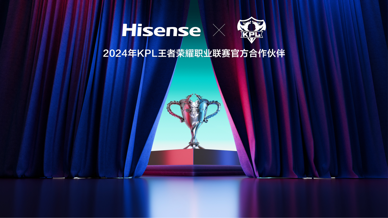 解锁游戏新玩法？海信入局电竞成为2024KPL王者荣耀职业联赛合作伙伴(图1)