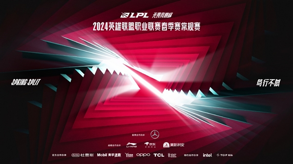 LPL2024春季赛正式开打首战即巅峰！Intel14代酷睿强力助攻、升级AI(图1)