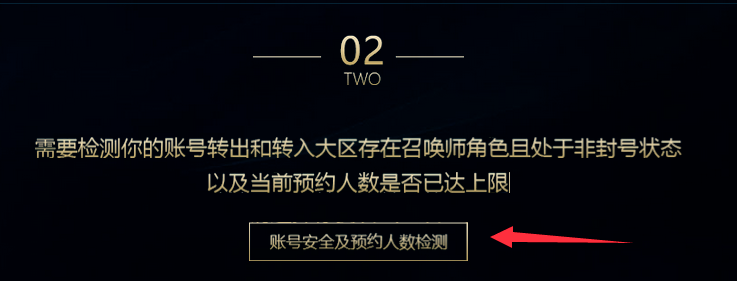 英雄联盟LOL311282025版(图7)