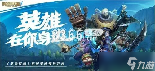 英雄联盟2024赛季什么时候开始-LOL2024赛季更新内容详情(图1)