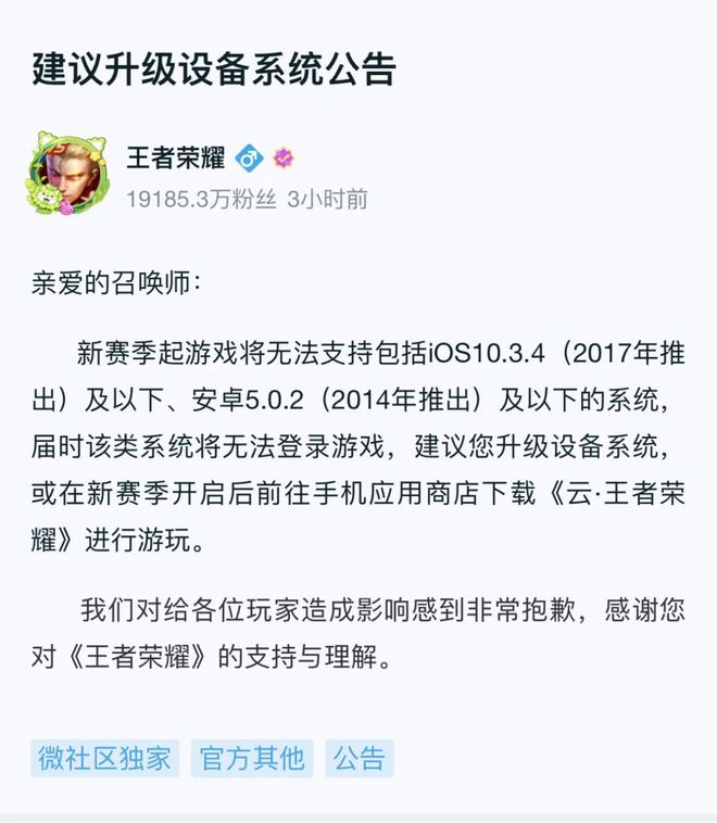 王者荣耀新赛季即将更新部分手机将被淘汰赛年皮肤被意外曝光(图5)