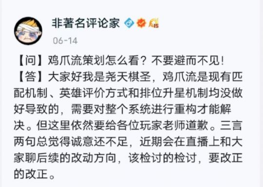 低评分换高胜率！鸡爪流挑战王者荣耀匹配机制成功策划公开道歉(图4)