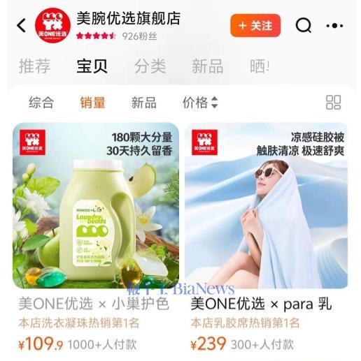 宁德时代回应896工作制；王者荣耀策划道歉；李佳琦淘宝店铺上线 晚报(图8)