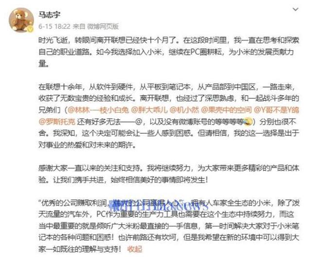 宁德时代回应896工作制；王者荣耀策划道歉；李佳琦淘宝店铺上线 晚报(图4)