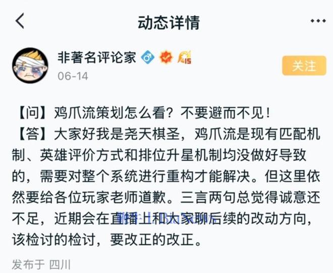 宁德时代回应896工作制；王者荣耀策划道歉；李佳琦淘宝店铺上线 晚报(图1)