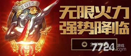 英雄联盟2024无限火力开放时间无限火力最新消息(图2)