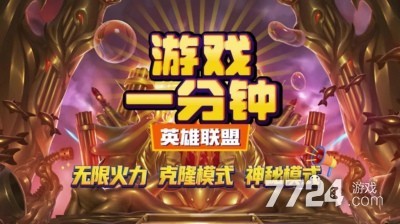 英雄联盟无限火力时间2024无限火力结束时间2024(图3)