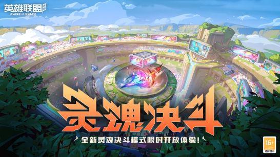 一款皮肤热销两年LOL手游生态潜力已露峥嵘(图7)