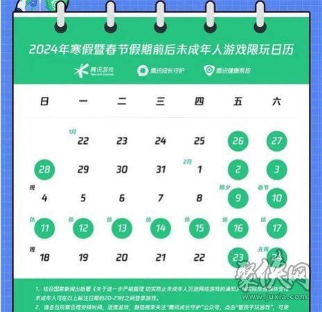 王者荣耀2024未成年寒假游戏时间有多少王者荣耀2024未成年寒假游戏时间介绍(图1)