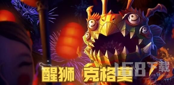 英雄联盟2024龙年限定皮肤是什么lol2024龙年限定皮肤大全(图3)