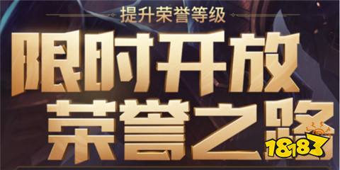 英雄联盟12月份有哪些活动2024最新12月活动汇总(图1)