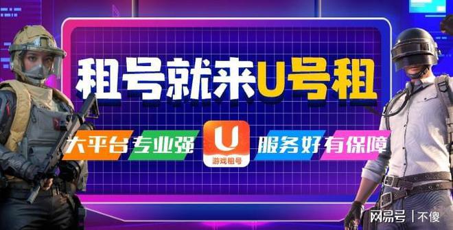 《王者荣耀》最好的租号平台生涯徽章等级查看方法介绍(图2)