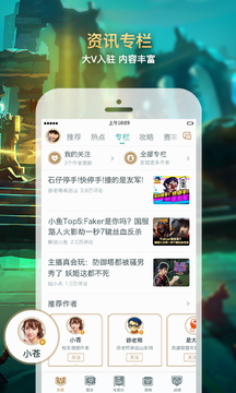 掌上英雄联盟app正版(图5)
