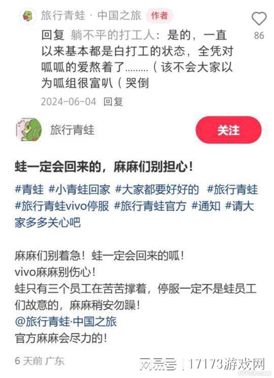 团队仅剩3人曾超越《王者荣耀》火爆出圈如今凉凉逐渐停服(图9)